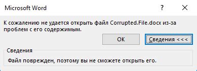 Поврежденные или устаревшие звуковые файлы