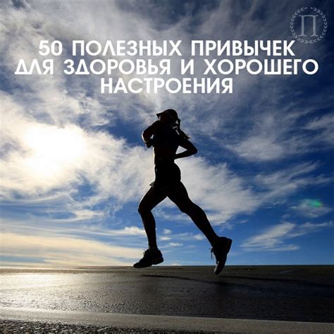 Повседневные привычки и дополнительные советы