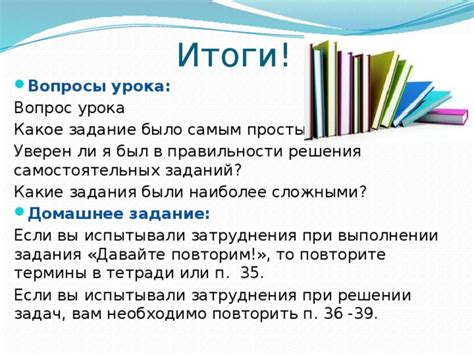 Повторите, если необходимо