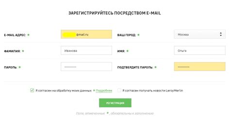 Повторная регистрация в Леруа Мерлен