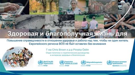 Повышение баланса и справедливости