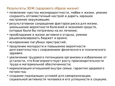 Повышение вероятности усталости