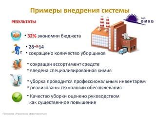 Повышение долговечности и экономии средств