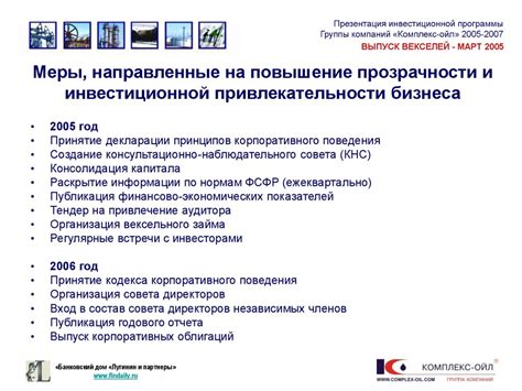 Повышение инвестиционной привлекательности России: меры и инструменты