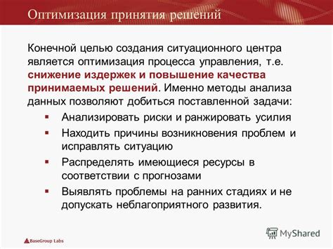 Повышение качества анализа данных