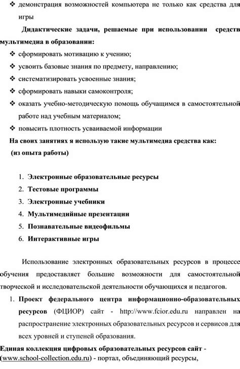Повышение качества воспроизведения мультимедиа