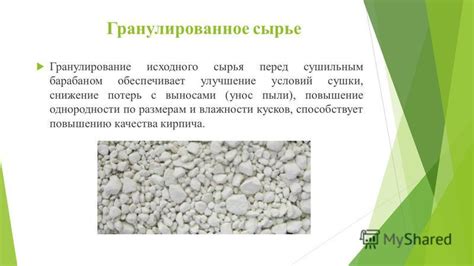 Повышение качества сушки