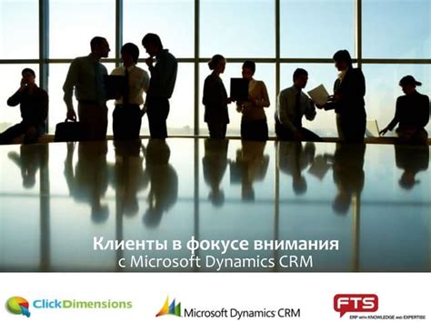 Повышение лояльности клиентов: ключевая стратегия для успеха