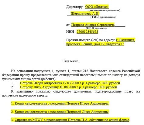 Повышение льгот при налоговом вычете на ребенка