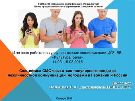 Повышение межличностной поддержки
