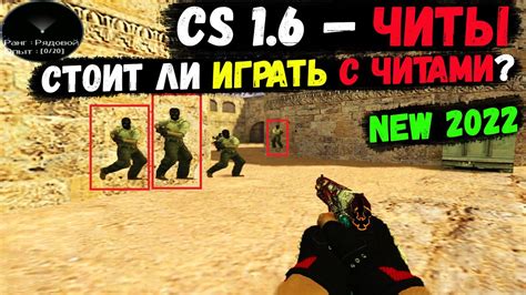 Повышение меткости в КС 1.6