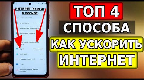 Повышение производительности телефона: полезные советы и трюки