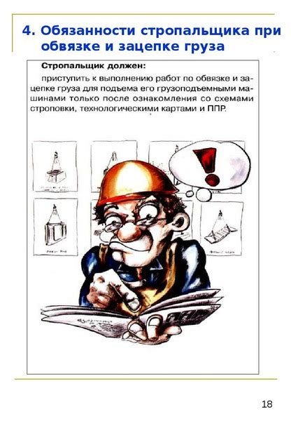 Повышение риска аварий и несчастных случаев