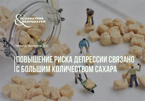 Повышение риска болезней