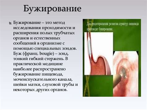 Повышение риска ожогов пищевода
