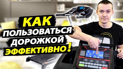 Повышение риска травм: опасности, связанные с беговой дорожкой