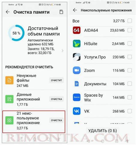 Повышение скорости работы смартфона путем удаления ненужных файлов и приложений