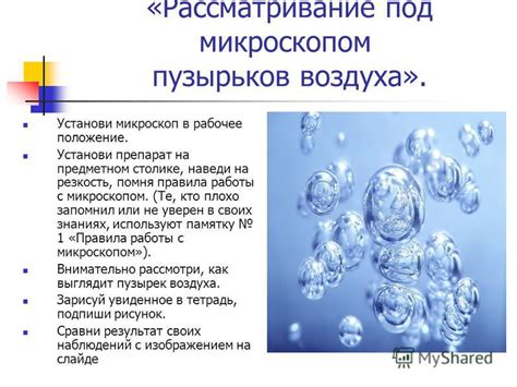 Повышение содержания пузырьков воздуха