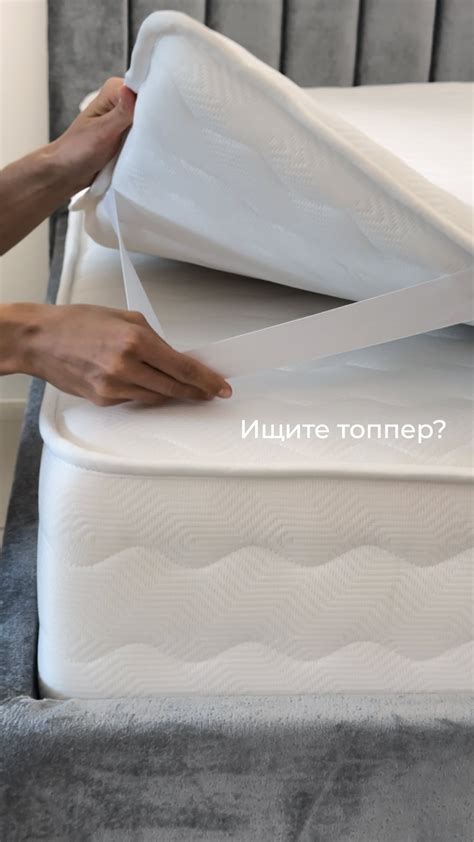 Повышение спального комфорта и здоровья
