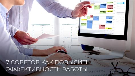 Повышение температуры и эффективность работы