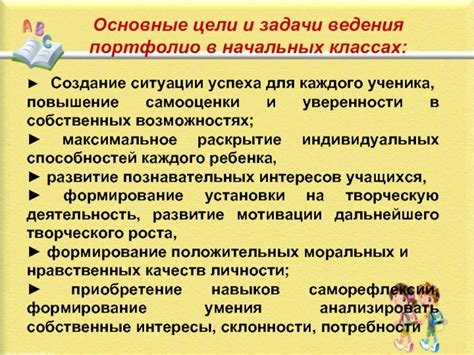 Повышение уверенности и самооценки ученика