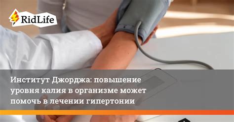 Повышение уровня калия в организме: эффективные способы