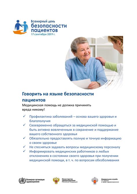 Повышение уровня медицинской помощи для будущих родителей