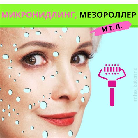 Повышение чувствительности кожи