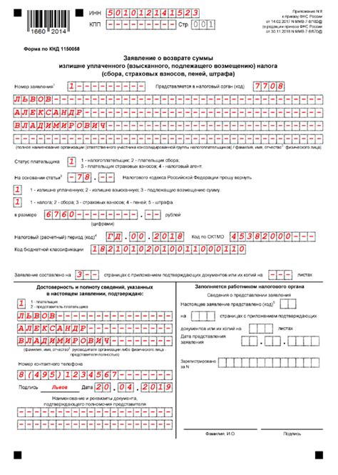 Повышение шансов на успешный возврат налога
