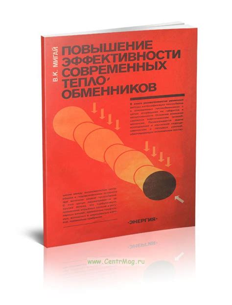 Повышение эффективности лекарства