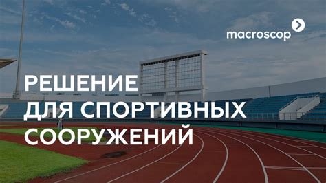 Повышение эффективности тренировок и улучшение спортивных результатов