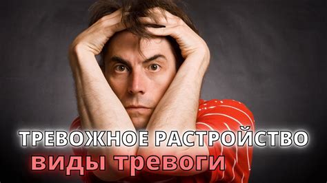 Повышенная тревожность по поводу будущего