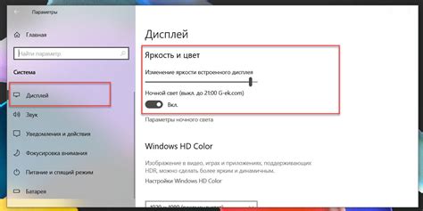 Повышенная яркость экрана