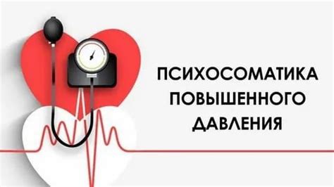 Повышенное давление сегодня