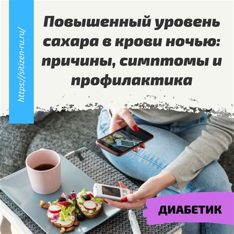 Повышенный уровень сахара