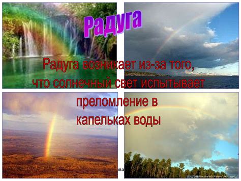 Погода и атмосфера