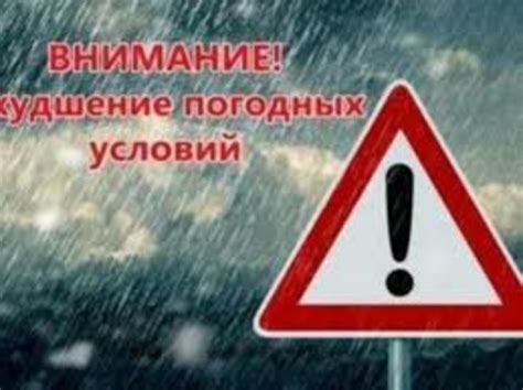 Погодные условия и без обуви