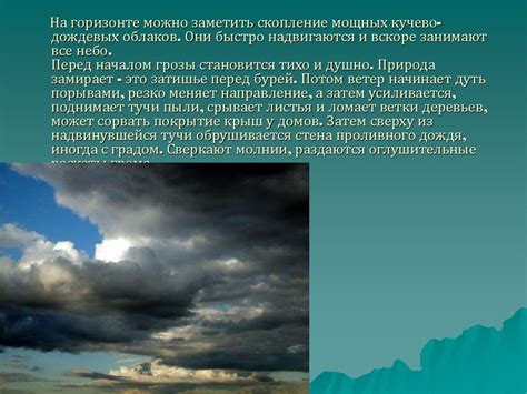 Погодные условия и их влияние на давление