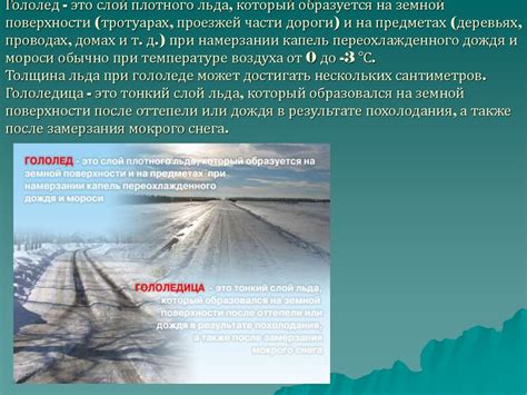 Погодные условия и их влияние на стекло