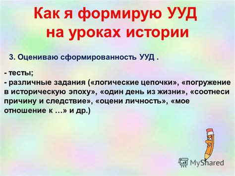 Погружение в историческую эпоху