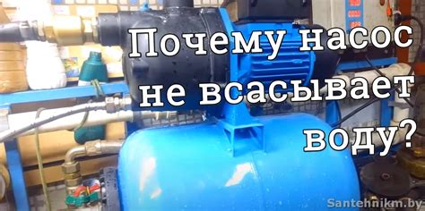 Погружной насос не всасывает воду - возможные причины и способы их устранения