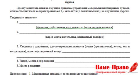 Подайте заявление на получение прав ГИМС