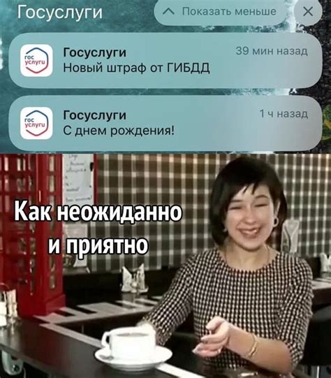 Подарите неожиданность