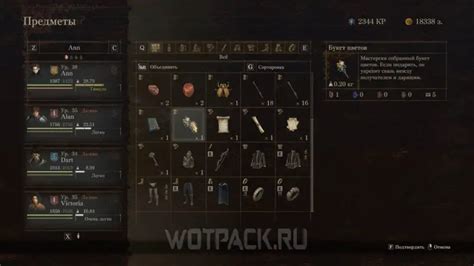 Подарки от НПС