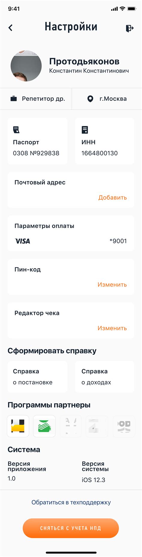 Подача акта в онлайн-сервисе "Мой налог"