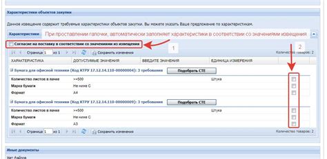 Подача заявки в ЖЭК