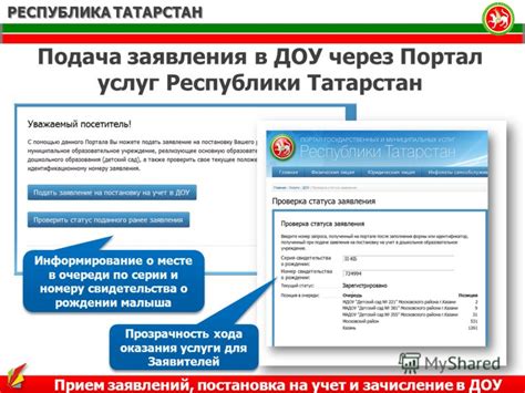 Подача заявки и зачисление