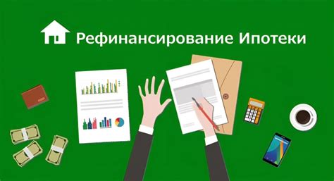Подача заявки на получение ипотеки от застройщика