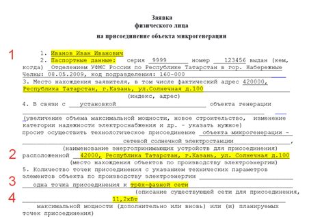 Подача заявления и начало процесса оформления