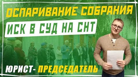 Подача иска в суд
